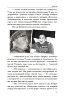 Москва—Синьцзин. Акунин Борис Print Books Бабук книжный клуб