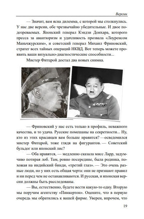 Москва—Синьцзин. Акунин Борис Print Books Бабук книжный клуб