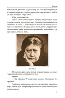 Москва—Синьцзин. Акунин Борис Print Books Бабук книжный клуб