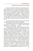 Москва—Синьцзин. Акунин Борис Print Books Бабук книжный клуб