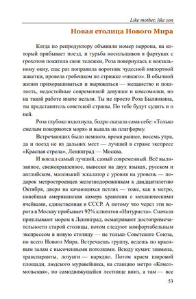 Москва—Синьцзин. Акунин Борис Print Books Бабук книжный клуб