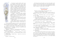 Динка прощается с детством. Осеева В. А. Printed books РЕЧЬ