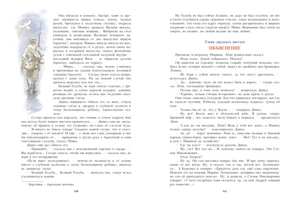 Динка прощается с детством. Осеева В. А. Printed books РЕЧЬ