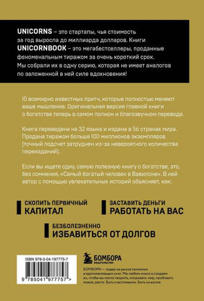 Самый богатый человек в Вавилоне Printed books Эксмо