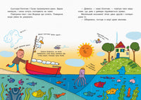 Світ пана Водиці : Школа шторму від пана Водиці (у) Printed books Ранок