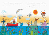 Світ пана Водиці : Школа шторму від пана Водиці (у) Printed books Ранок