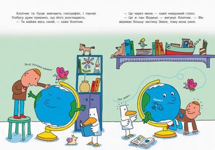 Світ пана Водиці : Навколо світу з паном Водицею (у) Printed books Ранок