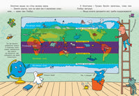 Світ пана Водиці : Навколо світу з паном Водицею (у) Printed books Ранок