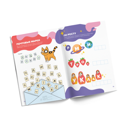 Классная тетрадь. Чтение для девочек. 5 лет Print Books Банда Умников