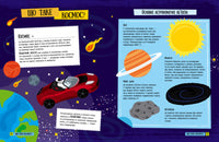 Хочу стати... : Хочу стати космонавтом (у) Printed books Ранок