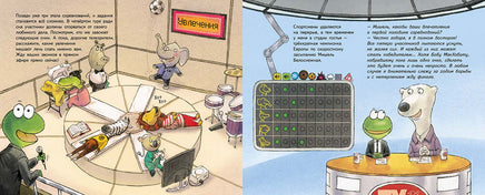 На старт, внимание, марш в кровать! Printed books Мелик Пашаев