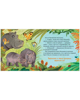 Сестрёнка меня любит. Ульева Е. Printed books Клевер