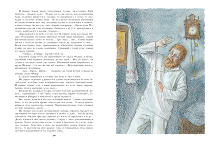 Динка прощается с детством. Осеева В. А. Printed books РЕЧЬ