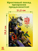 Не-живые. Том 2. Д.г Стивен, Уткин А. Printed books Пешком в Историю