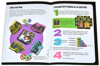 Настольная игра Нейромемы 2.0. Генератор огненного настроения Board games Мир Хобби