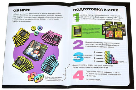 Настольная игра Нейромемы 2.0. Генератор огненного настроения Board games Мир Хобби