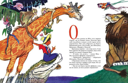 О жарком Юге и храбром друге Printed books Мелик Пашаев