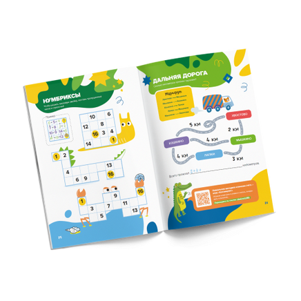 Классная тетрадь. Счёт для мальчиков. 6 лет Print Books Банда Умников