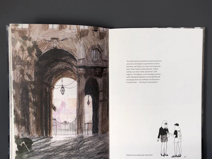 Петербург. Тихий ход Printed books Подписные издания