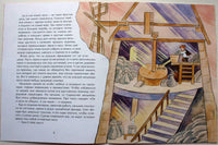 Старая мельница. Е. Шмидт Printed books Настя и Никита
