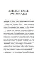 Особые поручения с расшифровкой. Акунин Борис Print Books Бабук книжный клуб