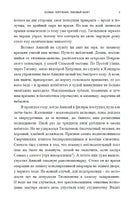 Особые поручения с расшифровкой. Акунин Борис Print Books Бабук книжный клуб