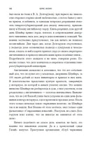 Особые поручения с расшифровкой. Акунин Борис Print Books Бабук книжный клуб