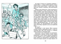 У меня будет остров Printed books Мелик Пашаев