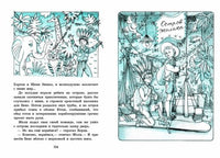 У меня будет остров Printed books Мелик Пашаев