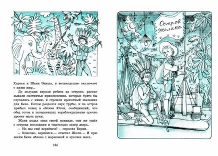 У меня будет остров Printed books Мелик Пашаев