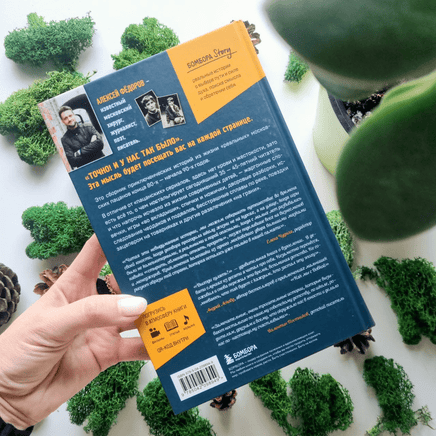 Выходи гулять! Путешествие по дворам нашего детства Printed books Эксмо