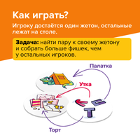 Скоробуквы Board Games Банда Умников