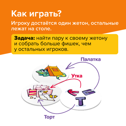 Скоробуквы Board Games Банда Умников