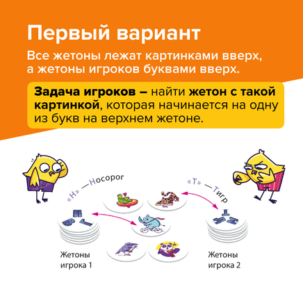 Скоробуквы Board Games Банда Умников