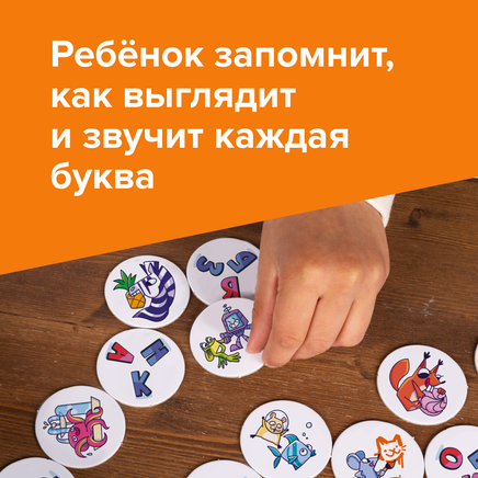Скоробуквы Board Games Банда Умников
