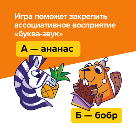 Скоробуквы Board Games Банда Умников