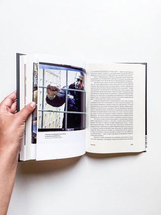 Патриот. Алексей Навальный Print Books Бабук книжный клуб