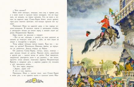 Русские народные сказки. Афанасьев А.,Толстой А. Printed books РЕЧЬ