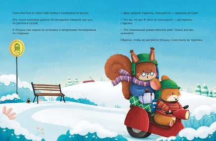 Печенье к Рождеству Printed books Мелик Пашаев