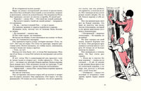 Маленькие рассказы про маленького Пита Printed books Мелик Пашаев