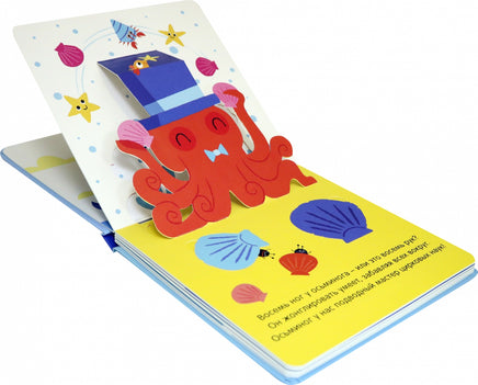 Морские жители. 3Д картинки Printed books ND Play