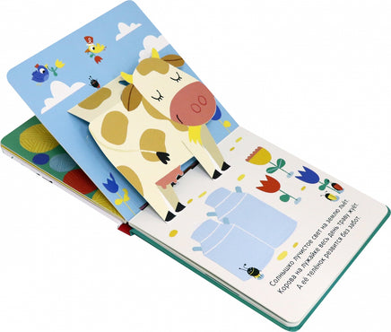 Обитатели фермы. 3Д картинки Printed books ND Play