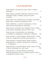 Лёшик на Острове Мечты. Сказочная повесть. Рой Олег Printed books Детская и юношеская книга