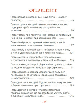 Лёшик на Острове Мечты. Сказочная повесть. Рой Олег Printed books Детская и юношеская книга