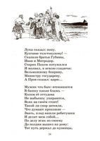 Кому на Руси жить хорошо. Поэма. Некрасов Н.А. Printed books Детская и юношеская книга