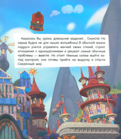 Крошечные феечки. Рой Олег Printed books Детская и юношеская книга