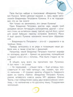 Сплошная польза. Рассказы. Дружинина М.В. Printed books Детская и юношеская книга