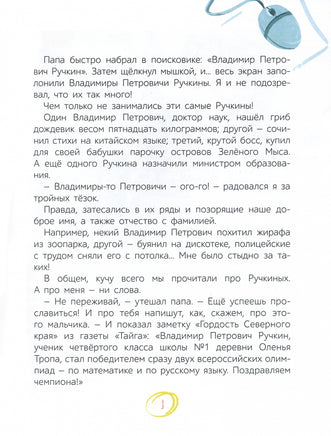 Сплошная польза. Рассказы. Дружинина М.В. Printed books Детская и юношеская книга