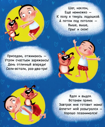 Будь Здоров! Полезная Книга Малыша Printed books Проф Пресс