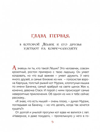 Лёшик на Острове Страха. Сказочная повесть. Рой Олег Printed books Детская и юношеская книга